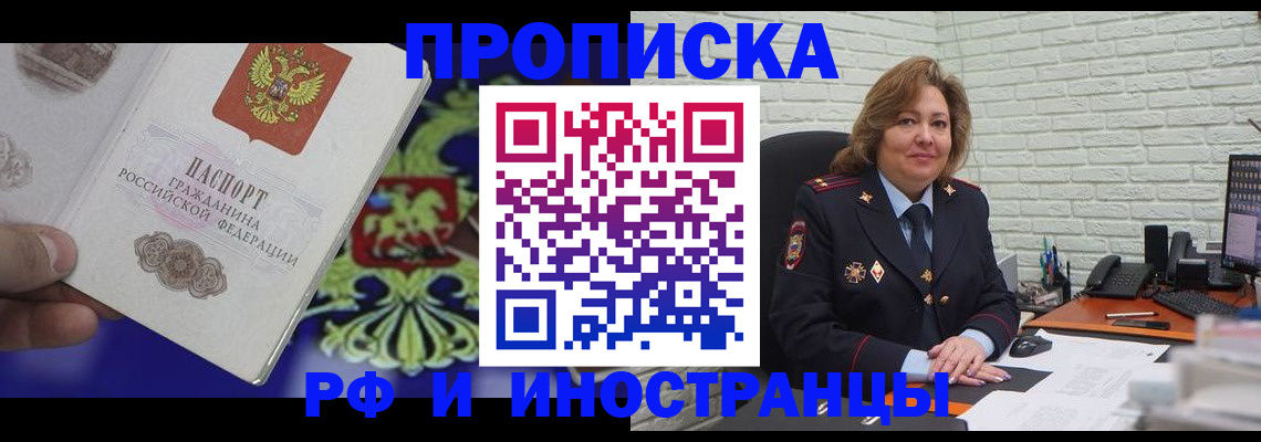 регистрация в Валуйках