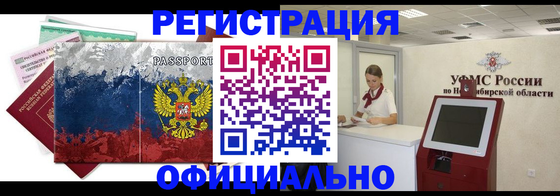 прописка для кредита в Валуйках